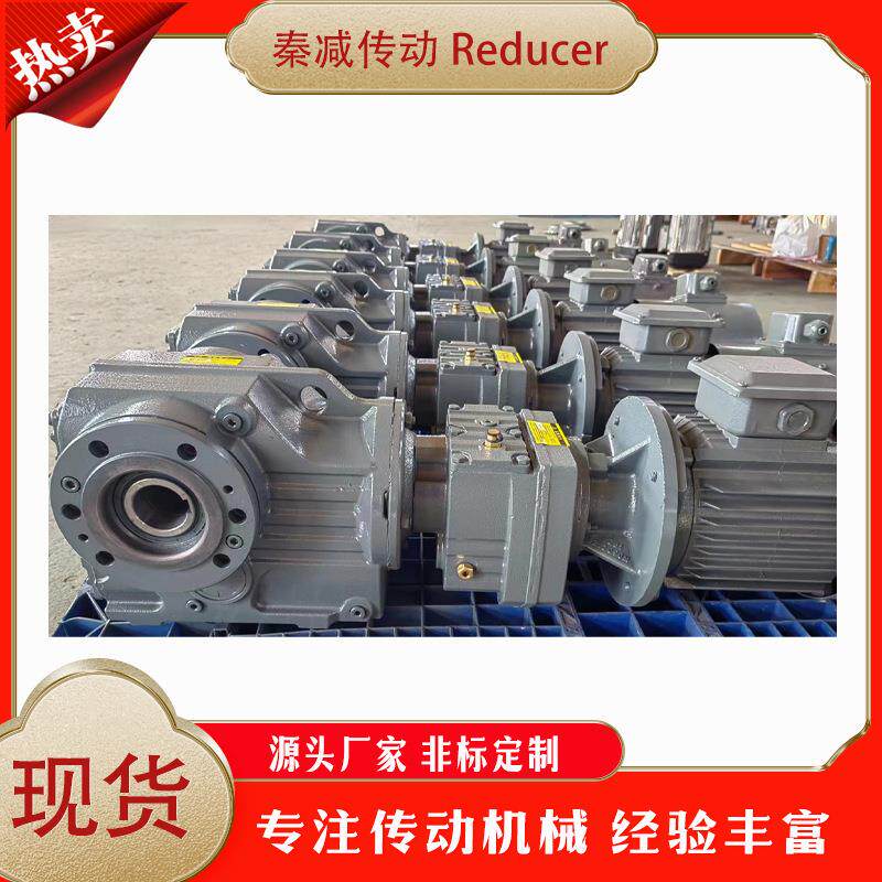 伞齿轮组合传动减速机KA77R37KA87R57KA97KA107传动比大噪音低