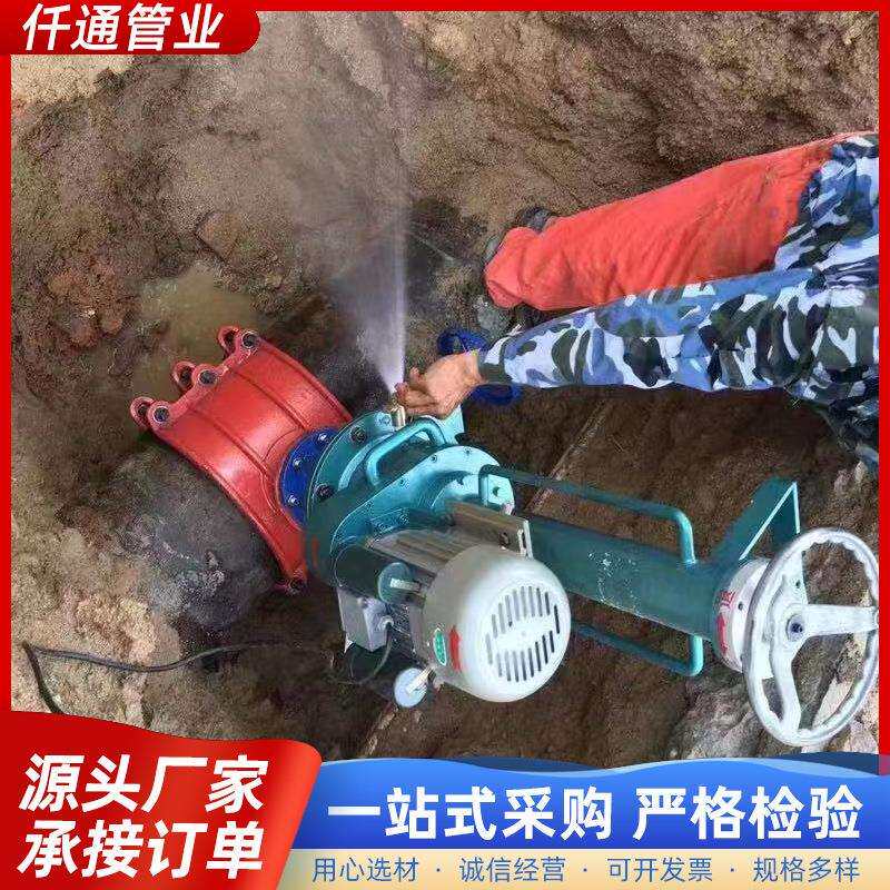 DN50-300管道带压电动开孔机 手动管道带压钻孔机 48小时发货 100