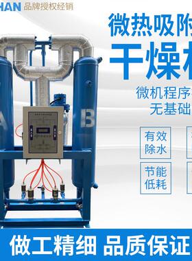 /开山吸附式干燥机压缩空气吸干机除油除水除尘冷干机耐用变频