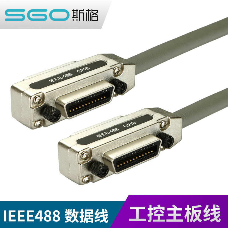 斯格IEEE488数据线工控主板连接线GPIB传输缆线1/1.5/2/3/5/10米