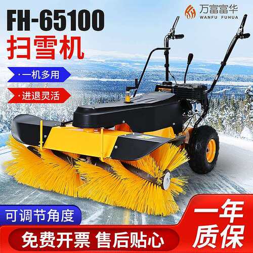 65100扫雪机环卫道路除雪机燃油型工业扫雪机手扶滚刷式清雪机