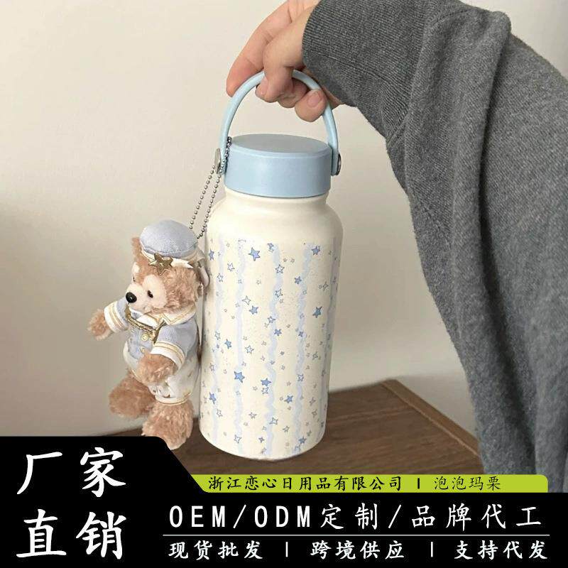 蓝星星2025手提款保温杯大容量水杯不锈钢便携随行牛奶咖啡杯