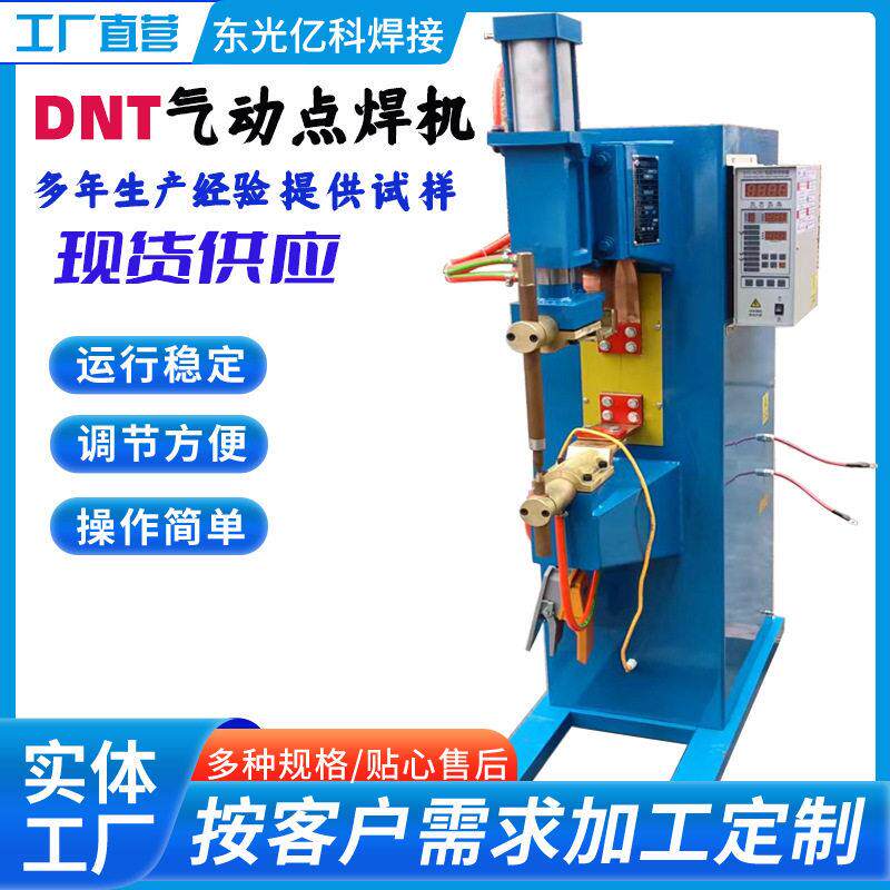 40型号点焊机铁板镀锌板汽车配件工艺品碰焊机不锈钢半自动气动