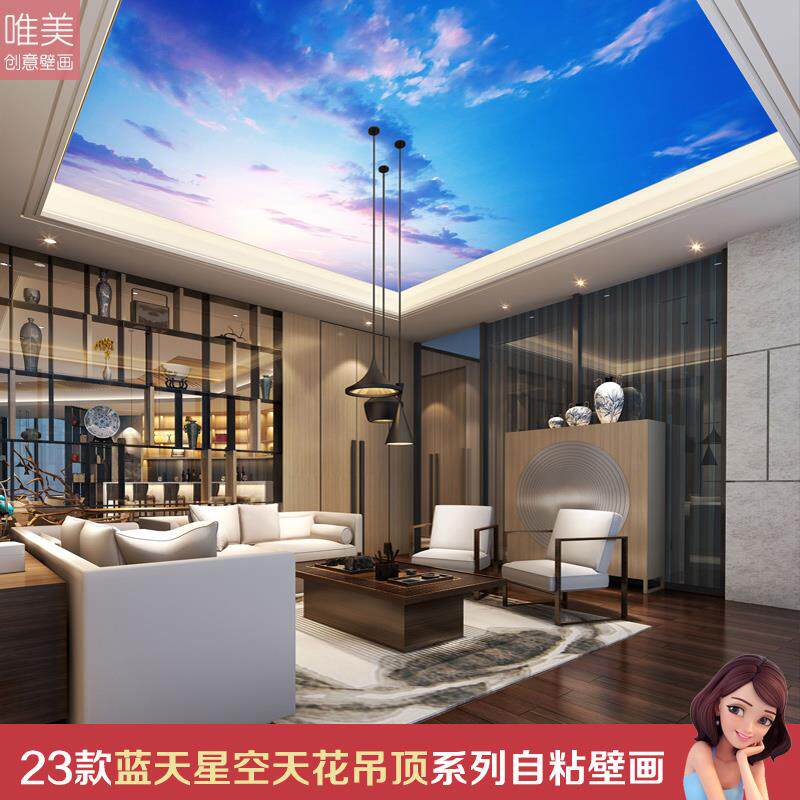 自粘墙纸蓝天白云星空3D背景墙贴纸 客厅防水装饰墙贴