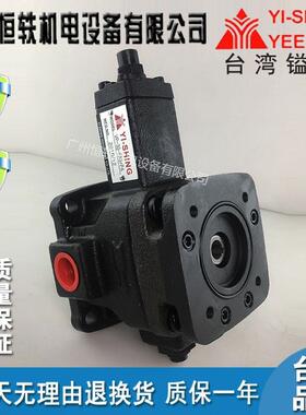 YI-SHING 台湾镒圣 VP40+PA VP30+PA 叶片泵