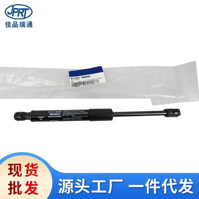 适用于现代起亚帕里斯帝汽车前机盖撑杆引擎盖支撑杆81161-S8000