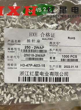 红星接插件弯针HX25019 250-2WAP 3A 4A 5A 6A 7A 8A 9WAP