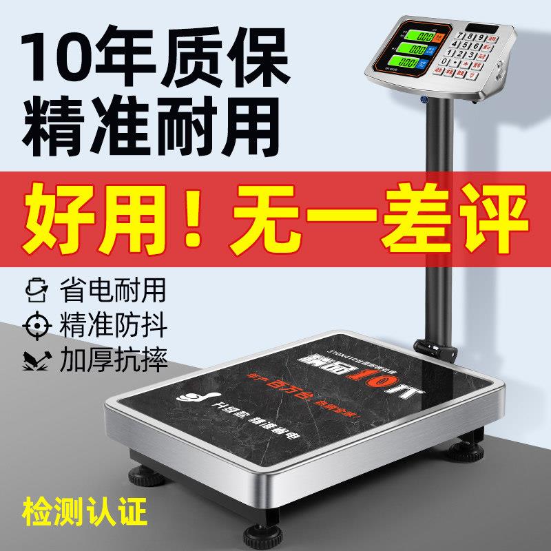 150kg电子秤台秤300kg商用家用100公斤高精度市场称菜小型电子秤