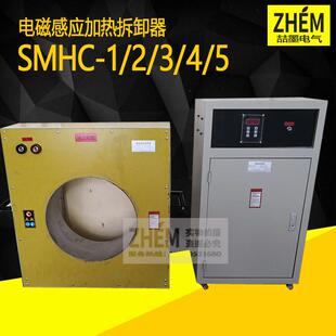 SMHC 5电磁感应加热拆卸器轴承加热器拆卸器