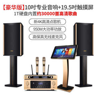家庭ktv功放音响套装全套 点歌机触摸屏一体机家用卡拉ok机点唱机