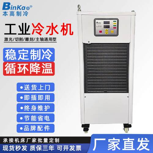 工业冷水机小型水循环降温机冷却机激光制冷机组控温节能设备