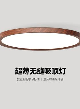 卧护代室吸顶25193灯现简超薄胡桃木餐厅灯全光谱眼约儿童房灯