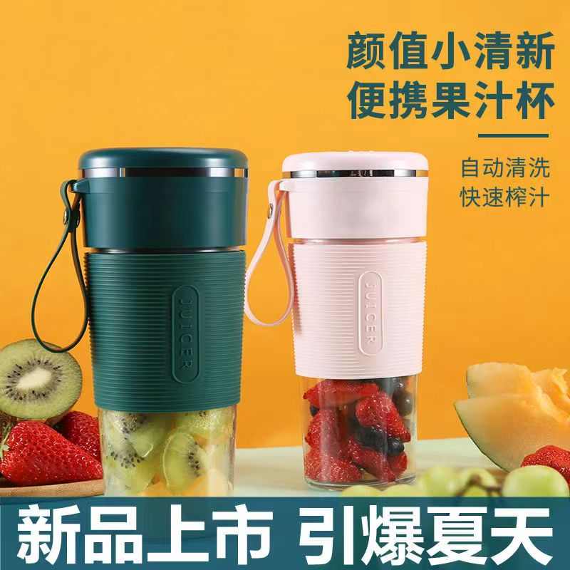 小型便携式榨汁机家用多功能水果榨汁杯学生宿舍随身杯果汁机炸汁