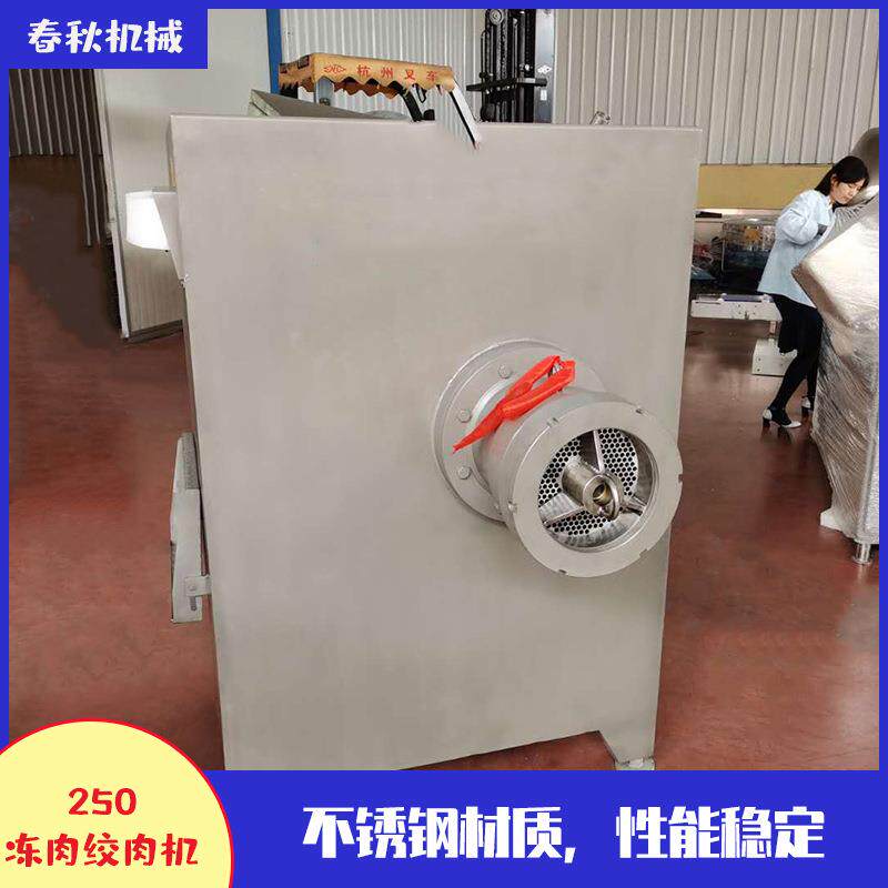 大型冻肉绞肉机吃料快出料快大电机高效率每小时3-5吨