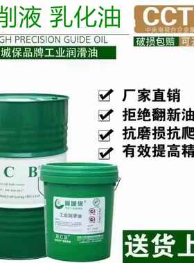 半合成切削液油1535水溶性乳化油102克特绿色数控车床CNC18L