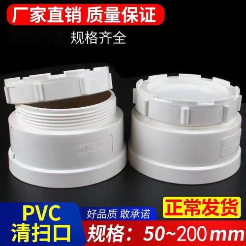 PVC清扫口排水管50 75 110 160阻流塞下水管帽盖加厚内阻流塞配件