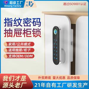 日翔桑拿柜锁指纹密码更衣柜门锁密码抽屉锁电子智能锁锌合金材质
