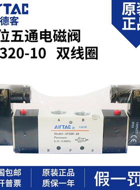亚德客4v320-10电磁阀气阀220v二位五通4V320-08换向阀DC24v线 线