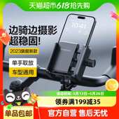 闪魔电动车手机支架山地骑行自行车手机架摩托车电瓶车导航车架子