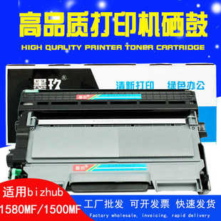 厂家直销适用柯尼卡美能达1500W 1580MF 1590MF粉盒 bizhub12P 16