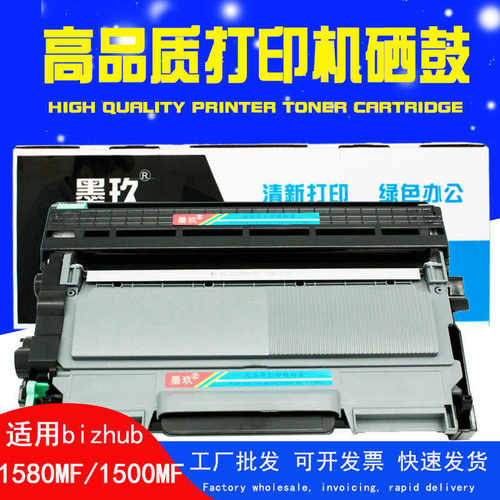 厂家直销适用柯尼卡美能达1500W 1580MF 1590MF粉盒 bizhub12P 16