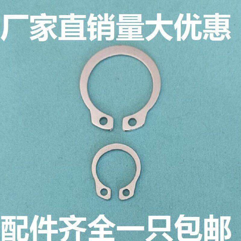 304不锈钢GB894.1-86 A型轴用弹性C型扣环轴承专用外卡卡簧M30-25