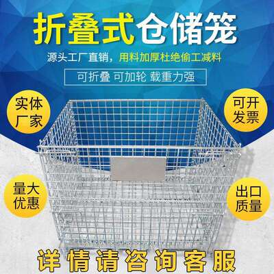 仓储笼可移动属物周流转网格箱仓库笼铁金框无品牌/蝴蝶笼折叠式