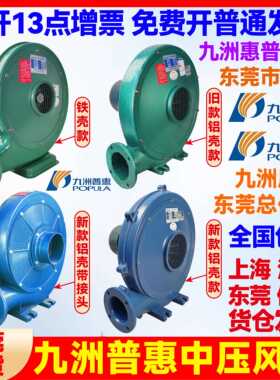 九州洲普惠CZY中压通风机CZ铝壳低噪离心式鼓风机380V1500W吹风吸