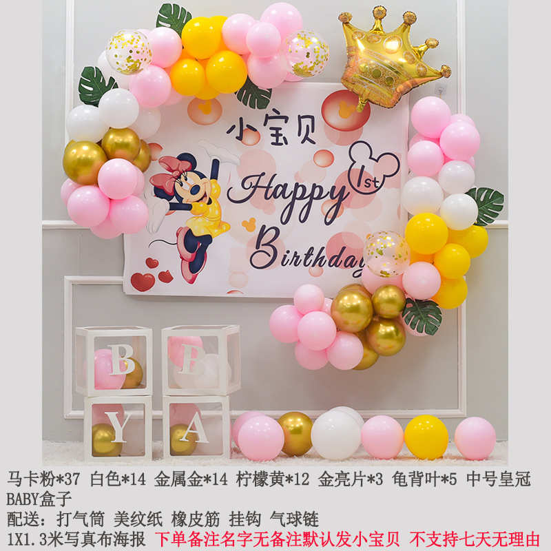 布置背景套餐周岁墙派对场景装饰宝宝百日1宴白女孩生日2气球百天