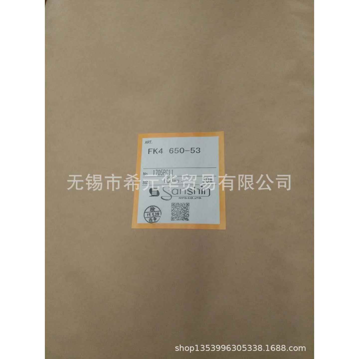 日本原装三进磷化纸