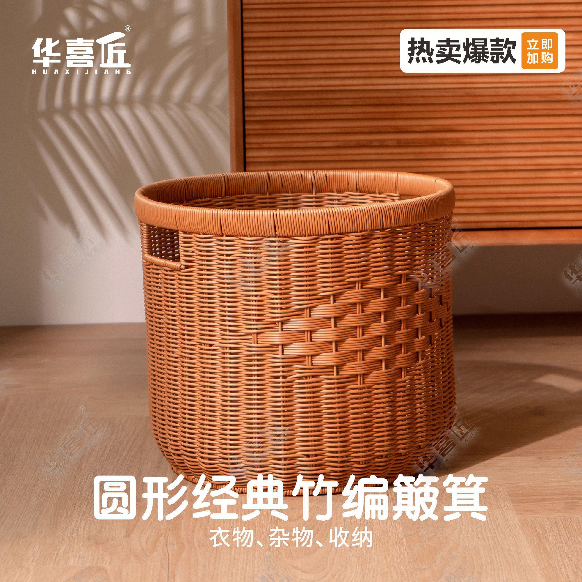 W137圆形收纳脏衣桶收纳篮仿藤客厅家用储物收纳筐收纳篮38*38*33