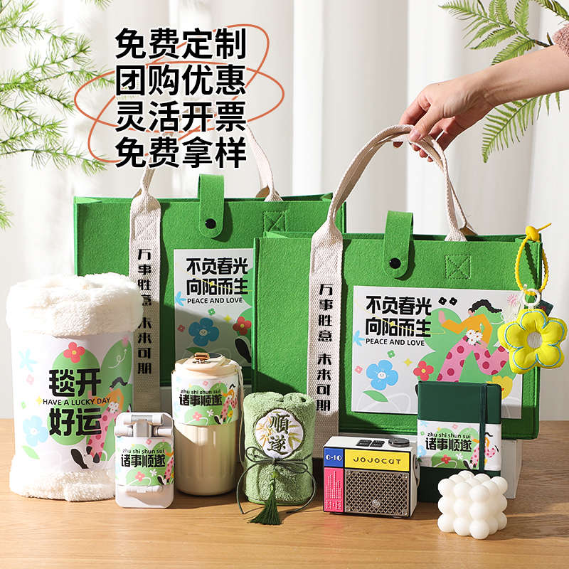 春日春天礼物伴手礼送女员工客户公司活动团建logo定制实用的生日