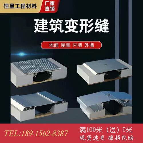 铝合金建筑变形缝伸缩缝外墙墙面地面伸缩缝盖板不锈钢收缩沉降缝
