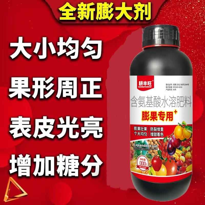 果实膨大素膨果素果树专用水果甜瓜猕猴桃葡萄草莓西瓜膨果专用剂