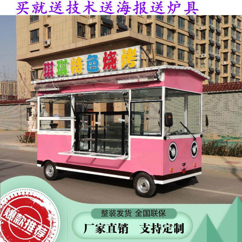 小吃车电动四轮早餐车移动摆摊车卤菜炸串快餐流动车美食房车