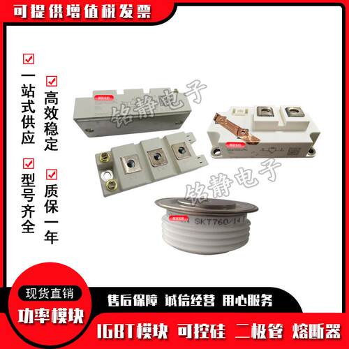 SKKQ1500/14E/18E/08E/12E可控硅SKKQ1500/16E SKKQ430/14E