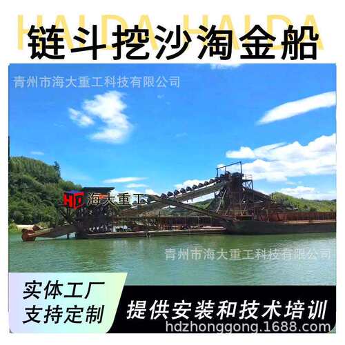 山东挖沙船厂链斗挖金船链斗式挖沙船链斗式采砂船河道水上淘金船