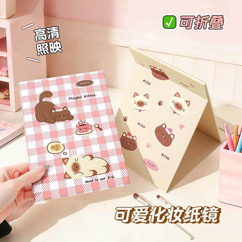 包包 大号卡通折叠纸皮镜学生礼品梳妆镜柔软质感清化妆镜