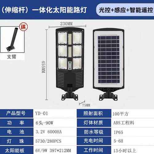 新款CH-001缩杆一体化路灯农村新建设户外人体感应led灯路伸路灯