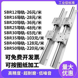 线高精密木工锯台铝托 托圆柱光轴SBR16 SBR直线 导轨滑轨滑块套装