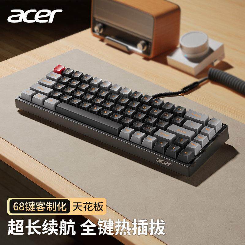 Acer宏碁机械键盘滑鼠套组无线 线蓝牙有线 线68键办公游戏笔电用