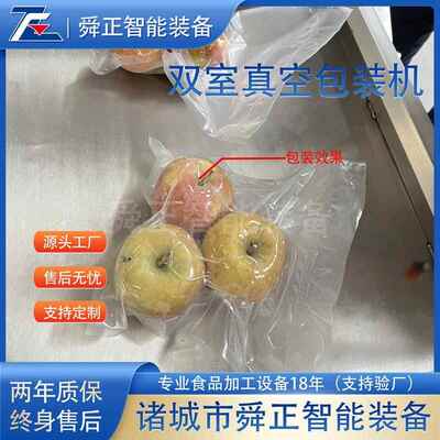 肉类果蔬真282包装机 熟食烧包烤内真空装空机 商用双室真空包装