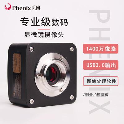 M5C-D0电0CTP摄像头子目镜工业生物体式高清相ODX机拍照
