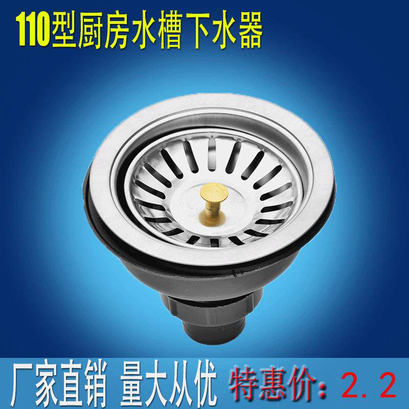 水池过滤网水槽塞子老式通用配件塑胶垫下水器塞网塑料配件不锈钢