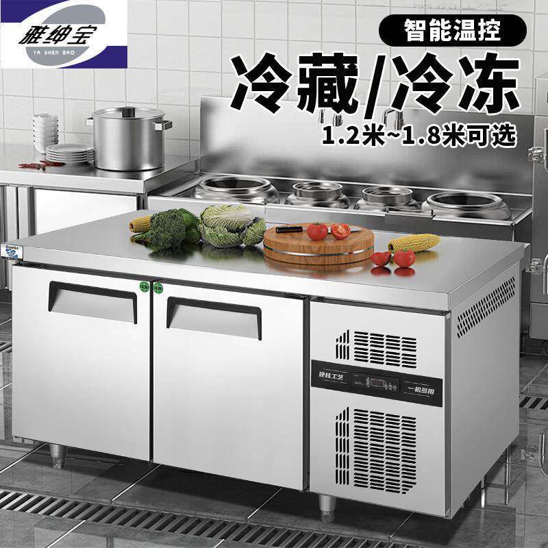 雅绅宝商用风冷不锈钢厨房冷冻柜工程酒店学校外卖冰柜冷藏工作台