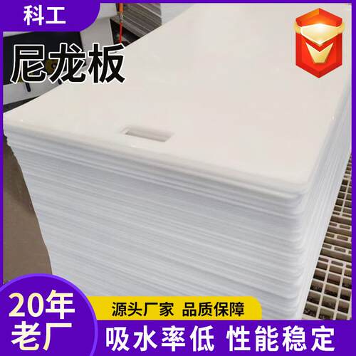 尼龙板龙CSX工PA66车床CN加C加纯料耐磨塑料尼绿色板材厚制品白色
