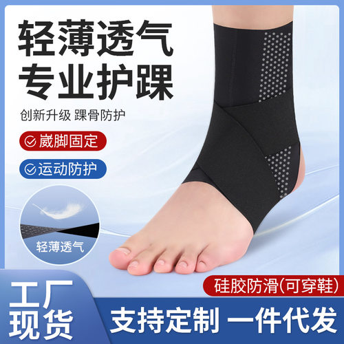 关节扭伤卓辰脚踝固定固定护士台