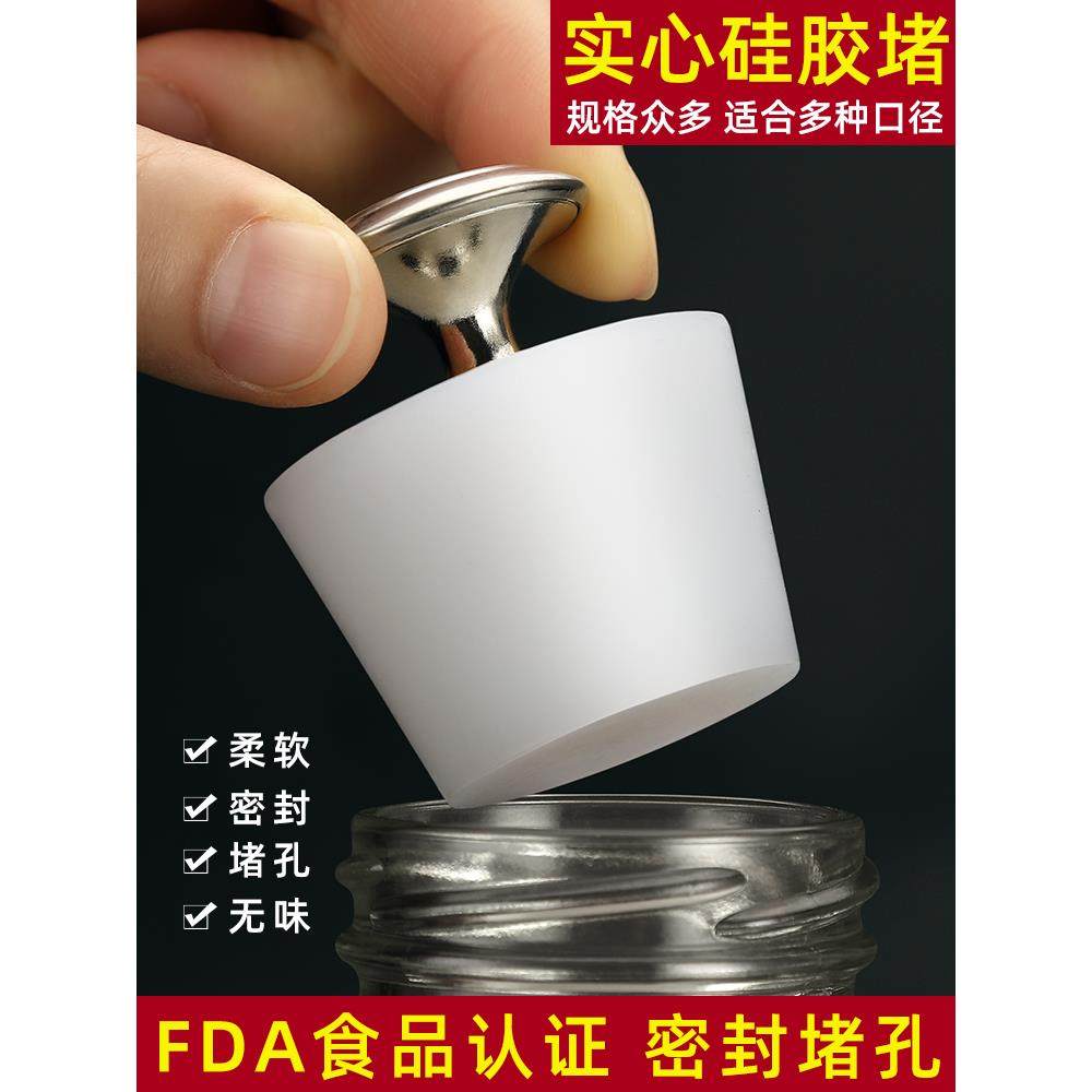 瓶塞带提手硅胶塞酒瓶塞实心玻璃瓶密封堵头试管塞暖瓶塞子
