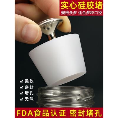 瓶塞带提手硅胶塞酒瓶塞实心玻璃瓶密封堵头试管塞暖瓶塞子