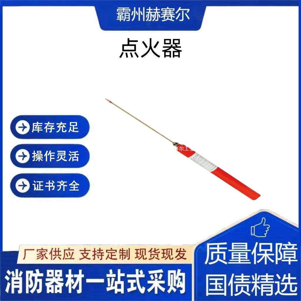 森林烧荒滴油式点火器带导油管引火器可调式长筒点火器